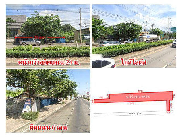 ที่ดินติดถนน ลำลูกกา คลอง 6 เนื้อที่ 36 ไร่กว่า ใกล้โลตัส โฮมโปร รถไฟฟ้าสายสีเขียวเหนือ เดินทางสะดวก