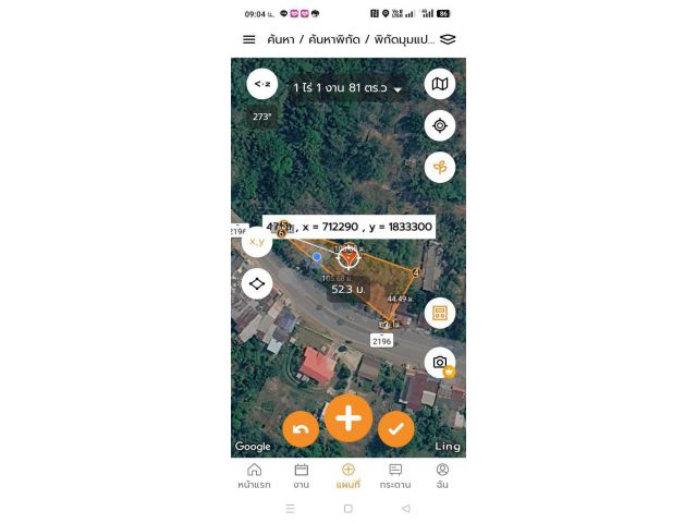 ด่วนที่สุด ขายร้านอาหาร บ้านพัก ติดทางหลวง 2196 จำนวน 1 ไร่ 1 งาน 81 ตารางวา