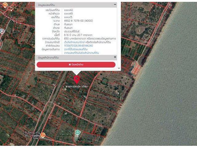 ขายที่ดินสวนมะพร้าวทับสะแก ประจวบคีรีขันธ์