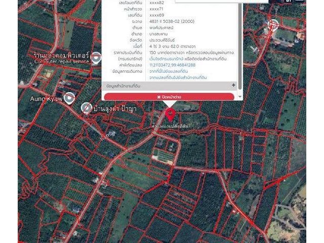 ขายที่ดินสวนมะพร้าวห้วยแก้ว พงศ์ประศาสน์ บางสะพาน ประจวบคีรีขันธ์