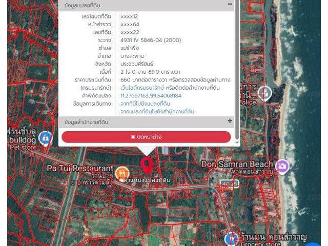 ขายที่ดินสวยถมแล้ว 2 ไร่ 89 ตารางวา ดอนสำราญ แม่รำพึง บางสะพาน ปร