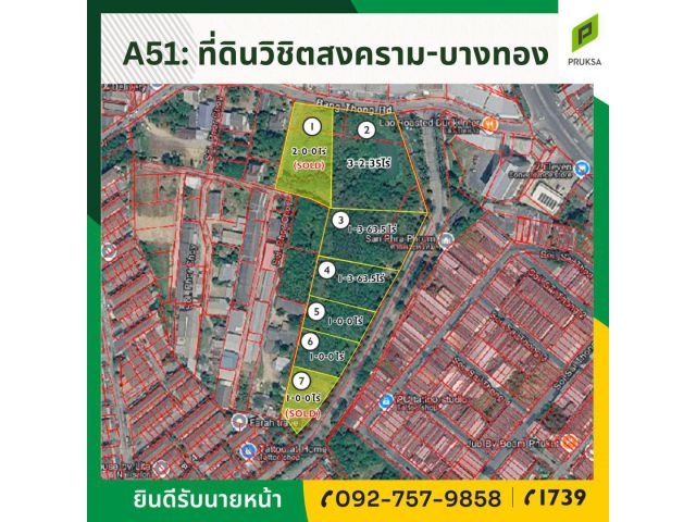 ขายที่ดินแปลงสวย กะทู้ ภูเก็ต