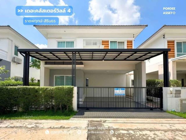 เดอะคลัสเตอร์วิลล์4 ราชพฤกษ์-สิรินธร : The Cluster Ville 4 Ratchaphruek-Sirinthorn