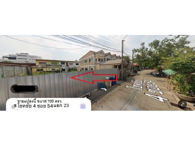 ขายที่ดินเปล่า ใกล้รถไฟฟ้าสายสีเหลือง สถานนีโชคชัย 4 ซ.โชคชัย 4 ซอย 54 แยก 23 ขนาด 100 ตารางวา เหมาะสร้างทาวน์โฮม หรือ บ