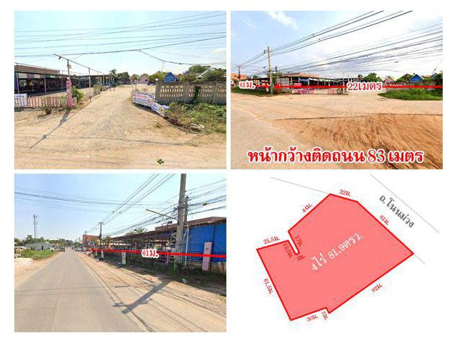 ที่ดินใกล้มหาลัยขอนแก่น ติดถนนโนนม่วง เนื้อที่ 4 ไร่ แหล่งชุมชน เดินทางสะดวก