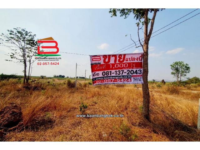 ที่ดินเปล่า ตรงข้ามสนามกอล์ฟเอเวอร์กรีนฮิลล์ (ท่าม่วง-กาญจนบุรี) เนื้อที่ 1102 ไร่ ตำบลรางสาลี่ อำเภอท่าม่วง จังหวัดกาญจนบุรี
