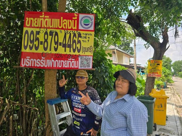 ขายด่วนที่ดินหนองแขม 69 ตารางวา : ติดถนนคอนกรีตสาธารณะ 2 ด้าน แปลงมุม สวัสดิการ 3 ซอย 7 หนองแขม กรุงเทพฯ