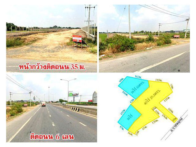 ที่ดินติดถนน ราชพฤกษ์ ปทุมธานี 40 ไร่ หรือ 68 ไร่ เดินทางสะดวก