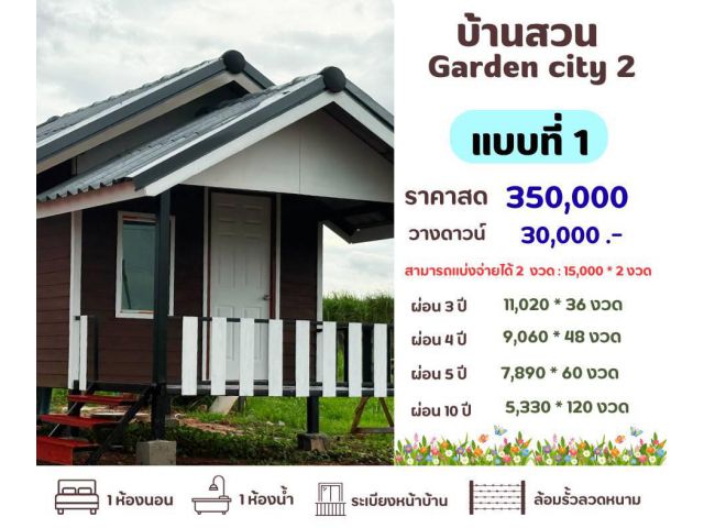 บ้านพร้อมที่ดิน ท่าม่วง กาญจนบุรี