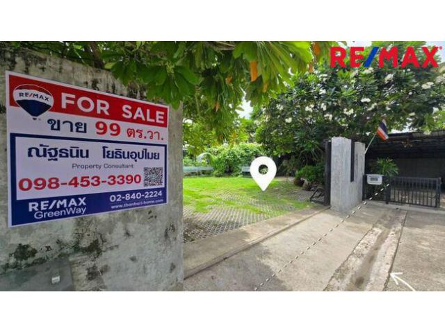 ปรับราคาพิเศษ (ลด 2.2 ล้าน) ขายที่ดิน ลาดพร้าว ซ.81, 99 ตร.วา แปลงมุมใน ที่ดินถมแล้ว นานกว่า ( 10 ปี+ ) ดินSetตัวดีแล้ว เหมาะกับการสร้างบ้าน ใกล้ MRT