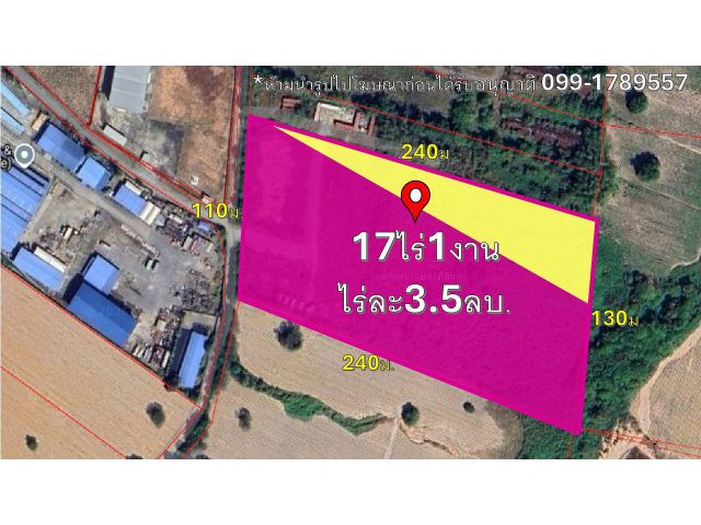 ขายที่ดิน ต.หนองขาม 17ไร่1งาน