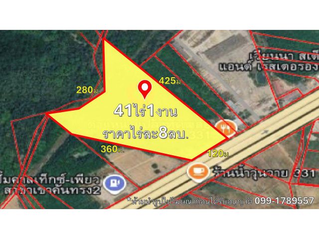 ขายที่ดิน ต.เขาคันทรง 41ไร่1งาน