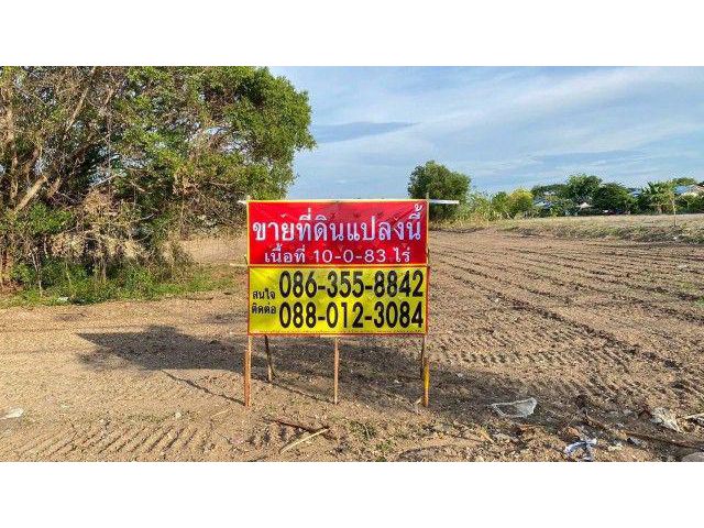 ขายที่ดิน 10-0-83 ไร่ ติดถนนฉลองกรุง ซอยฉลองกรุง 54 ลาดกระบัง