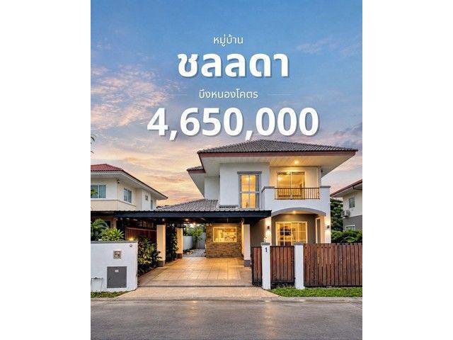 ทำเลศักยภาพ ใกล้แหล่งช้อปปิ้ง โรงพยาบาล มหาวิทยาลัย และสนามบิน