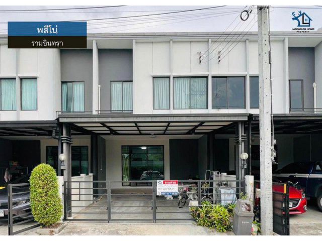 LM26-0004 ขายทาวน์โฮม 2 ชั้น พลีโน่ รามอินทรา ซอยกาญจนาภิเษก 6/1