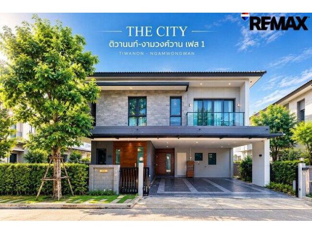 ขายบ้านเดี่ยว THE CITY ติวานนท์–งามวงศ์วาน เฟส 1 บ้านหรูแบบ KAIRA 285 ตร.ม. ที่ดิน 69.7 ตร.ว.