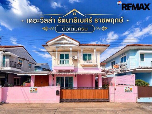 ขายบ้านแฝด เดอะวิลล่า รัตนาธิเบศร์–ราชพฤกษ์ 3.19 ล้านบาท ต่อเติมครบ 4 ห้องนอน 3 ห้องน้ำ