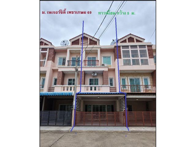 ขายทาวน์โฮม 3 ชั้น ม.เดอะ เนเจอร์ ซิตี้ เพชรเกษม 69 ซอย 11 บ้านกว้าง 5 ม. 4 ห้องนอน พร้อมอยู่
