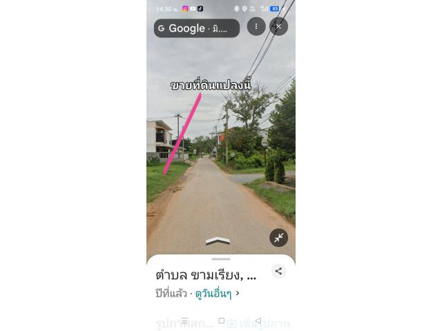 ขายที่ดินตรงข้ามโรงแรม P Loft มหาวิทยาลัยมหาสารคาม (ม.ใหม่)
