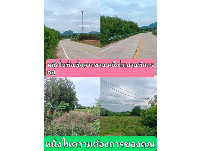 สวยพร้อมสรรพจะมีใครบังคับก็หาไม่ เกินสวยด้วยพื้นที่เองโดยที่ไม่เกรงใจใคร ทำเลหรูคู่ควรกับราคา ถูกเป็นกันเองถูกแล้วถูกเลย