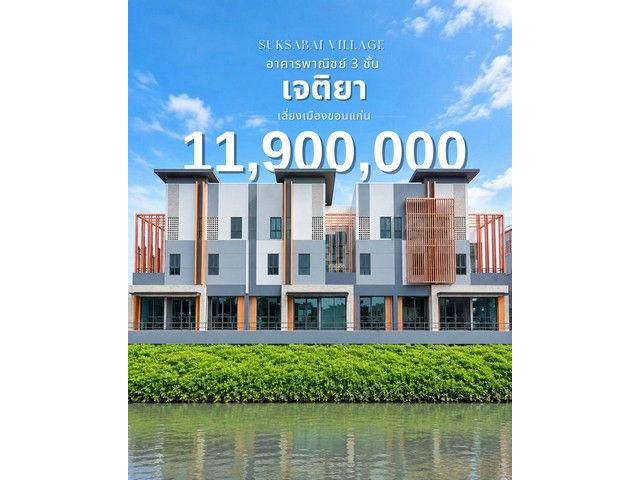 ใกล้โรงเรียนเมทนีดล ติดถนนใหญ่ เดินทางเข้า–ออกสะดวก