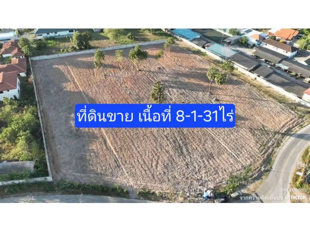 ขายที่ดิน อ.บางละมุง จ.ชลบรี