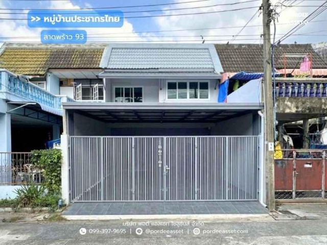หมู่บ้านประชากรไทย ลาดพร้าว 93 : Prachakornthai Village Ladprao 93