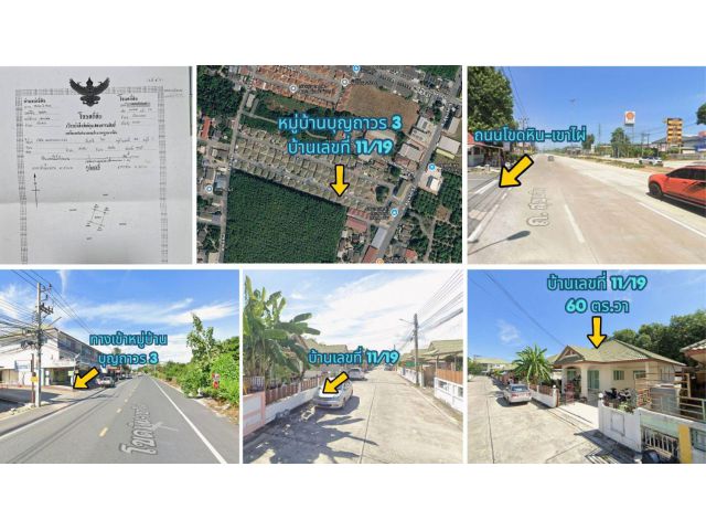 ขายบ้านเดี่ยว หมู่บ้านบุญถาวร 3(โขดหินระยอง) บ้านสวย น้ำไม่ท่วม