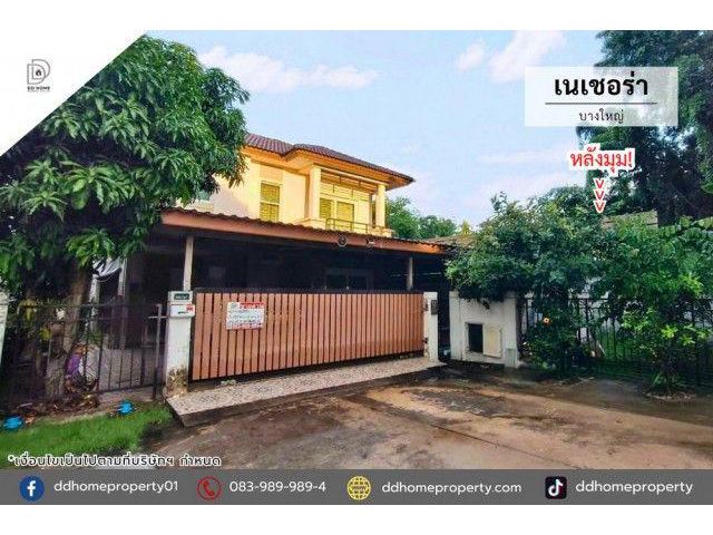 ขายหมู่บ้านเนเชอร่า บางใหญ่ หลังมุม (DD002531)