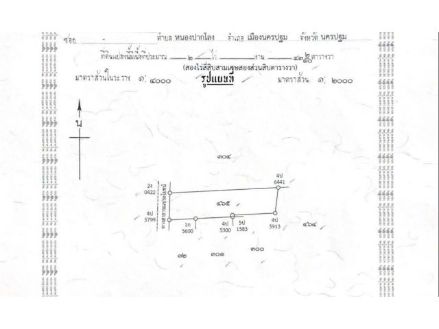ขายที่โฉนดพร้อมโอน ขนาด 2 ไร่ 43 ตรว. ราคาไร่ละ 6 ล้าน