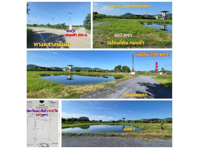 ขายที่ดิน (โฉนด) 407 ตรว. (ขาย 480,000 บ.) ที่ถมแล้ว (น้ำไม่ท่วม) วิวภูเขาวัดดีสลัก ถนนหินคลุก ไฟฟ้า น้ำ ม.1 ต.พลับพลาไชย อ.อู่ทอง 14 กม. จ.สุพรรณบุรี
