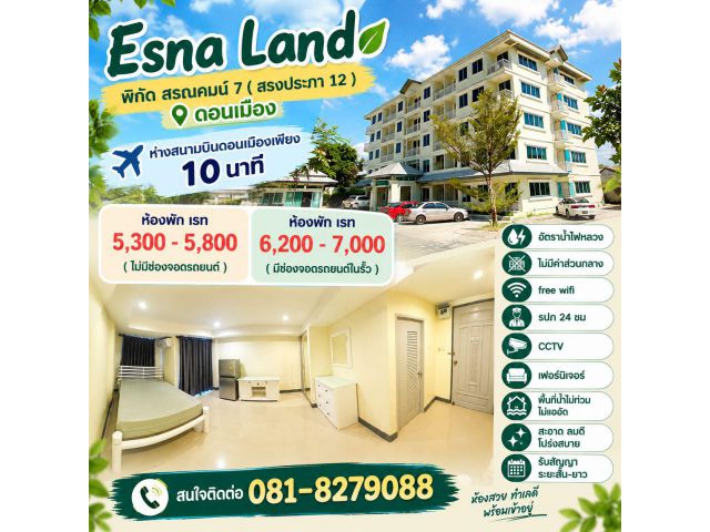 Esna Land อพาร์ทเม้นท์ดอนเมือง