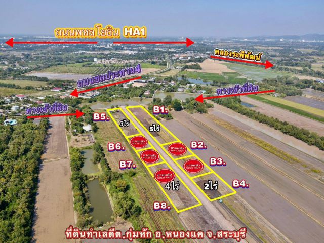 ที่ดินสวยทำเลดีใกล้ความเจริญ ️ต.กุ่มหัก อ.หนองแค จ.สระบุรี ️เนื้อที่ 6 ไร่ ไร่ละ 490,000 บาท ราคารวม 2,940,000 บาท -
