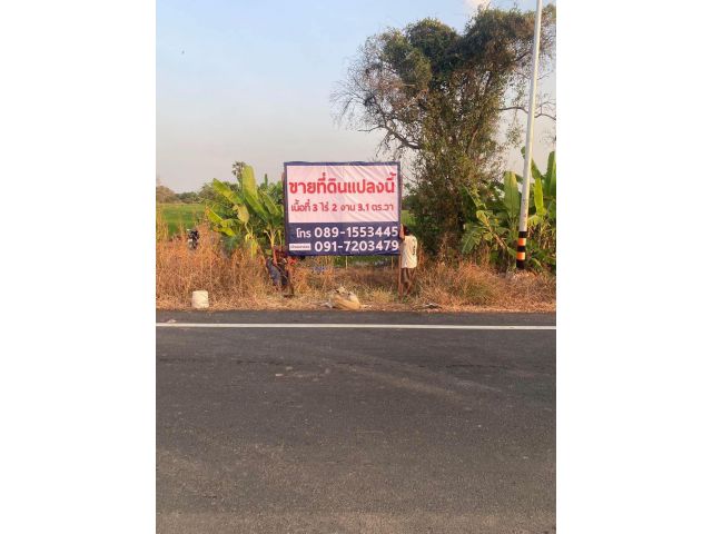 ขายที่ดิน ขนาด 3 ไร่ 2 งาน 3 ตารางวา (เจ้าของขายเอง)