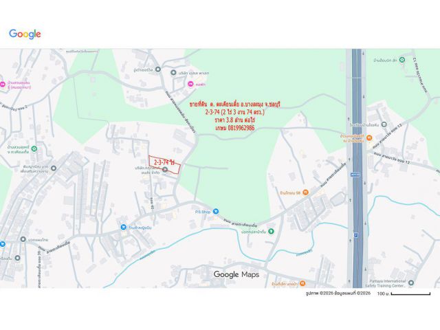 ขายที่ดินเปล่า ต.ตะเคียนเตี้ย