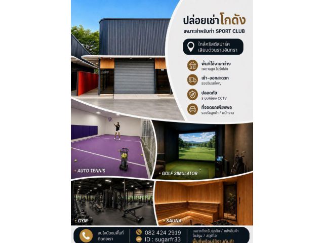 ให้เช่าโกดัง Storix เกษตร-นวมินทร์ ติดบุญถาวร ราคาเริ่ม 40,000 บาท/เดือน