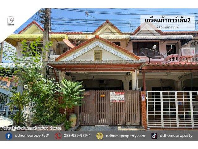ขายหมู่บ้านเกร็ดแก้วการ์เด้น2 ติดถนนติวานนท์ (DD002542)