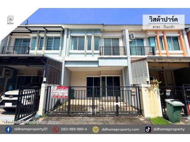 ขายหมู่บ้านวิสต้าปาร์ค สาทร-ปิ่นเกล้า (DD002541)