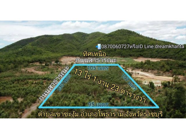 ️ที่ดินวิวภูเขาสวยเนื้อที่ 13 ไร่ 1 งาน 23 ตารางวา โฉนดครุฑแดง