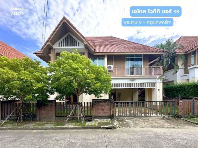 เอโทล ไวกีกิ ชอร์ พระราม 9 – กรุงเทพกรีฑา Atoll Waikiki Shore Rama 9 – Krungthep Kritha