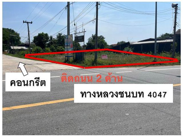 ขายที่ดินเปล่า ติดถนน