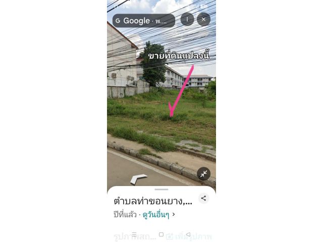 ขายที่ดิน 1ไร่ 1งาน 49ต.ร.ว ติดลาเดอมาคลินิก ถนนทางเข้ามหาวิทยาลัยมหาสารคาม(ม.ใหม่)
