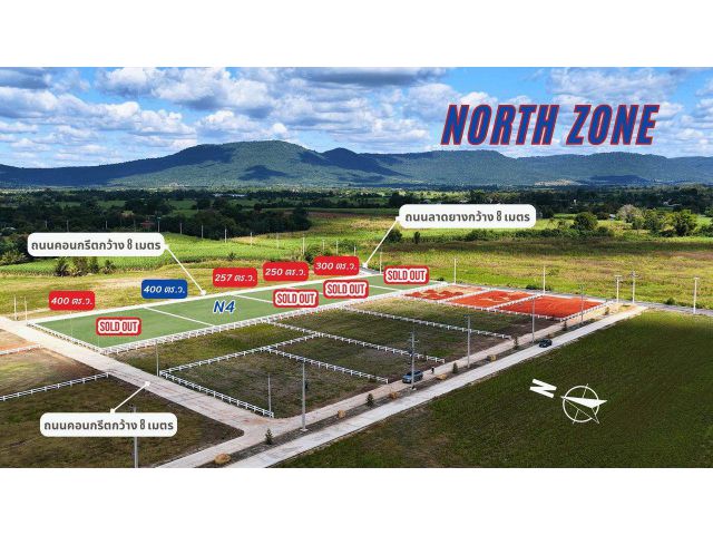 ที่ดินวิวเขา 270 องศา คลองม่วง ปากช่อง 1 ไร่ 2.72 ล้าน North Zone เจ้าของขายเอง ฟรีค่าโอน