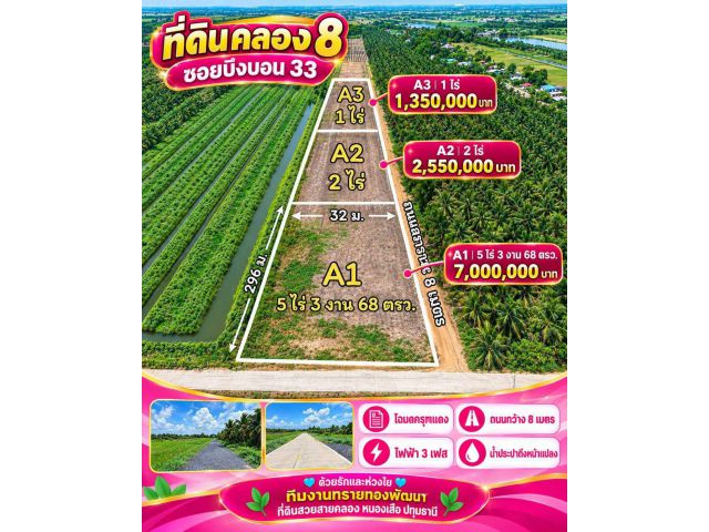 เปลี่ยนฝันให้เป็นจริง! แปลงสวย 200 ตร.วา สัมผัสชีวิตธรรมชาติในราคาหลักแสน ​ใครกำลังมองหาที่ดินทำ "บ้านสวนพักผ่อน