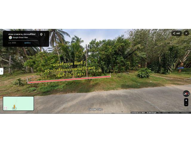 ขายที่ดินสวนมะพร้าว หน้าติดถนนหลังติดเขา ที่สวยราบเรียบเสมอสูงกว่าถนน น้ำไม่ท่วมแน่นอน เหมาะสร้างบ้าน