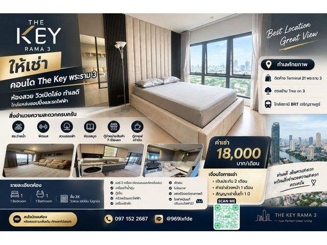 ให้เช่าคอนโด The Key พระราม 3 ห้องสวย วิวเปิดโล่ง ทำเลดี ใกล้รถไฟ