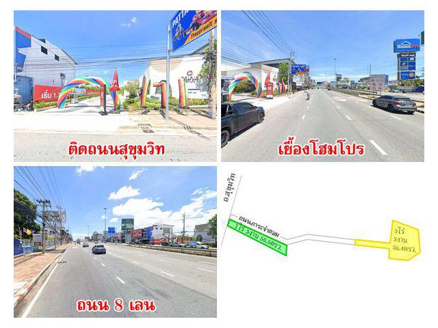 ที่ดิน 2 แปลง ติดถนนสุขุมวิท เนื้อที่ 1 ไร่กว่า และ 3 ไร่กว่า ใกล้โฮมโปรพัทยาเหนือ เดินทางสะดวก เหมาะแก่การลงทุน