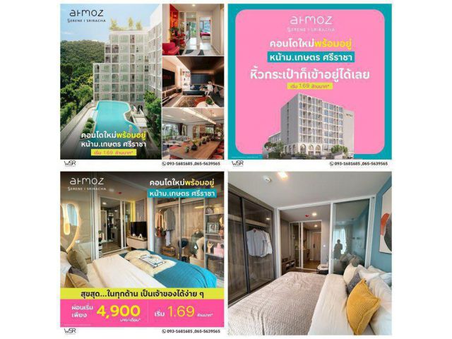 Atmoz Serene Sriracha แอทโมซ ซีรีน ศรีราชา คอนโดใกล้ ม.เกษตรศาสตร์ ศรีราชา โทร 065-4496399