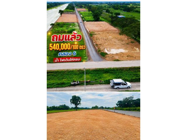 จอง 2,3 และ 5,6 ที่เหลือว่าง อัพเดทโครงการคลอง 6 ซอย 122 เปิดใหม่ ผัง A และ ผัง B ถมแล้วแน่นมากพร้อมปลูกสร้าง
