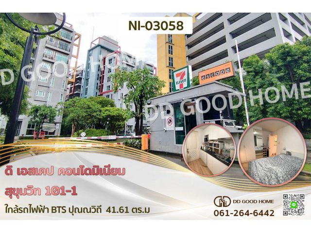 ดิ เอสเคป คอนโดมิเนียม สุขุมวิท 101/1 ใกล้รถไฟฟ้า BTS ปุณณวิถี NI-03058